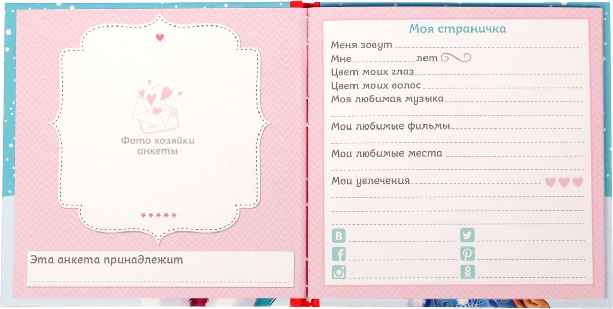 Прикольные, анкета прикольные картинки
