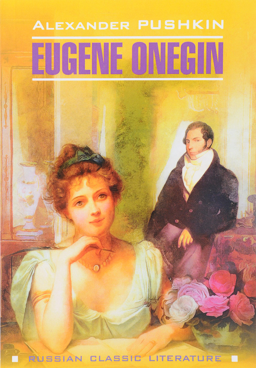 Eugene Onegin / Евгений Онегин. Александр Пушкин