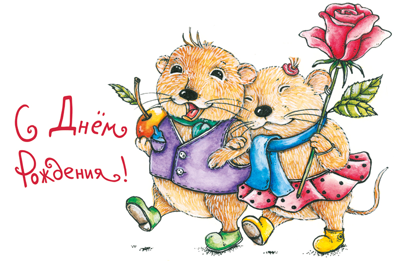 Открытка поздравительная в винтажном стиле № 398 С Днем рождения!. Авторская работаОТКР №398 Открытка поздравительная в винтажном стиле № 398 С Днем рождения!. Авторская работаОТКР №398Оригинальная поздравительная открытка Даринчивыполнена из плотного картона. На лицевой стороне расположено красочное изображение. Необычная и яркая открытка в винтажном стиле поможет вам выразить чувства и передать теплые поздравления.Такая открытка станет великолепным дополнением к подарку или оригинальным почтовым посланием, которое, несомненно, удивит получателя своим дизайном и подарит приятные воспоминания.