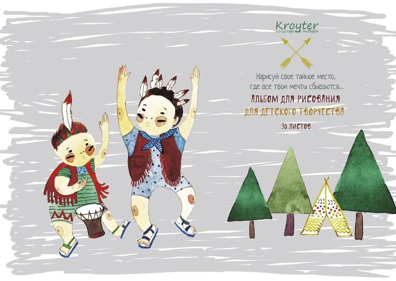 Kroyter Альбом для рисования Индейцы 30 листов02793/420061 Kroyter Альбом для рисования Индейцы 30 листов02793/420061Альбом для рисования Kroyter Индейцы: обложка из импортного картона с матовой ламинацией имеет стильный авторский дизайн. Ламинация придает обложке приятные тактильные ощущения и позволяет изделию дольше сохранить опрятный вид. Блок — высококачественный офсет 100 г/кв.м, склеенный специальным образом, что позволяет изымать листы из блока без его разрушения. Предназначен для рисования карандашами, ручками и фломастерами. Не рекомендуется для всех видов водорастворимых и масляных красок. Формат А4, 30 листов.