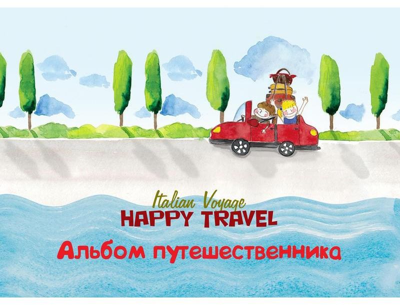 Kroyter Альбом для рисования Путешествие 30 листов05558/376909 Kroyter Альбом для рисования Путешествие 30 листов05558/376909Альбом для рисования Kroyter Путешествие: стильный дизайн, обложка — высококачественный мелованный картон 235 г/кв.м. Многокрасочная печать. Внутренний блок офсет 100 г/кв.м. Крепление блока — склейка. Блок выполнен по технологии, позволяющей изымать листы без его разрушения. Предназначен для рисования карандашами, тушью, мелками, ручками. Не рекомендуется для водорастворимых и масляных красок.