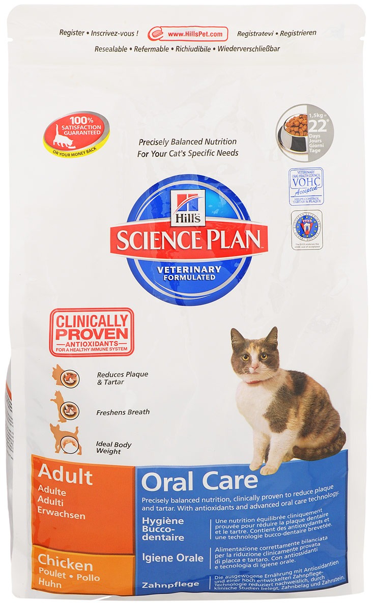 Корм сухой для кошек Hills Oral Care, уход за полостью рта, с курицей, 1,5 кг7522 Корм сухой для кошек Hills Oral Care, уход за полостью рта, с курицей, 1,5 кг7522Сухой корм Hills Science Plan Feline Adult Oral Care Chicken клинически доказано снижает образование налета и зубного камня. С антиоксидантами и применением продвинутой технологией в области гигиены полости рта. Подходит для ежедневного кормления. Ключевые преимущества: Клинически подтвержденная эффективность применения специальной технологии при изготовлении гранул для снижения образования налета и зубного камня. Ежедневная защита зубов и предотвращения плохого запаха из пасти. Обеспечивает крепкую мускулатуру и поддерживает оптимальный вес. 100% гарантия качества, консистенции и вкуса. Состав: курица (минимум 43% курицы, 58% общего содержания мяса домашней птицы): мука из мяса домашней птицы, молотый рис, молотая кукуруза, мука из маисового глютена, целлюлоза, животный жир, растительное масло, гидролизат белка, калия хлорид, кальция сульфат, дикальция фосфат, соль, DL-метионин, таурин, витамины и микроэлементы. Содержит натуральные консерванты - смесь токоферолов, лимонную кислоту и экстракт розмарина. Среднее содержание нутриентов: бета-каротин 1,5 мг/кг, витамин А 9950 МЕ/кг, витамин С 70 мг/кг, витамин D 510 МЕ/кг, витамин Е 550 мг/кг, влага 8%, жиры 15,2%, калий 0,6%, кальций 0,93%, клетчатка 7,4%, магний 0,06%, натрий 0,34%, омега-3 жирные кислоты 0,22%, омега-6 жирные кислоты 2,6%, протеин 32%, таурин 0,11%, углеводы 32%, фосфор 0,7%.Товар сертифицирован.Уважаемые клиенты! Обращаем ваше внимание на возможные изменения в дизайне упаковки. Качественные характеристики товара остаются неизменными. Поставка осуществляется в зависимости от наличия на складе.