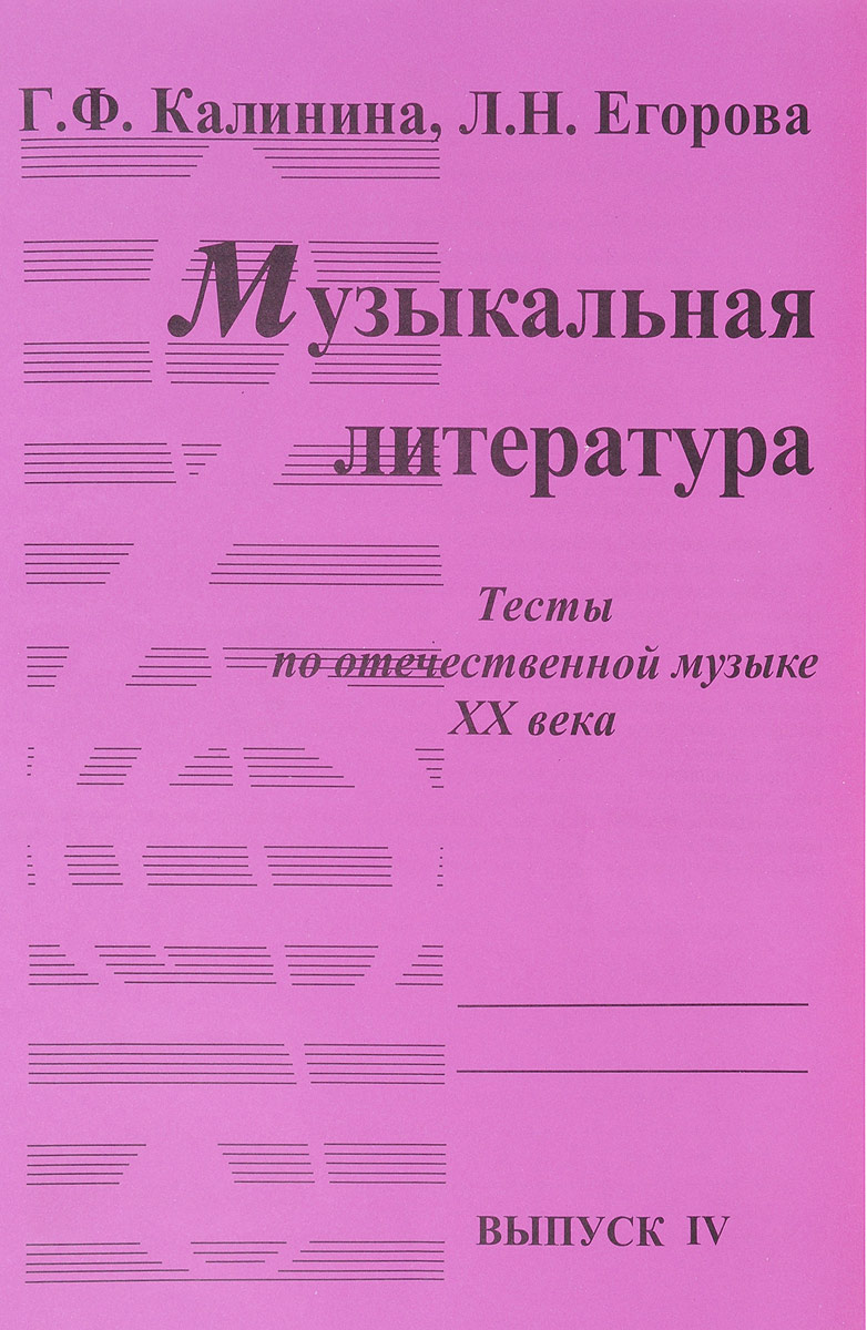 контрольная по литературе 9 класс. кр по литературе 6 класс 19 века. контрольная работа литература xx века. литература контрольная работа. кантона работа по литературе.