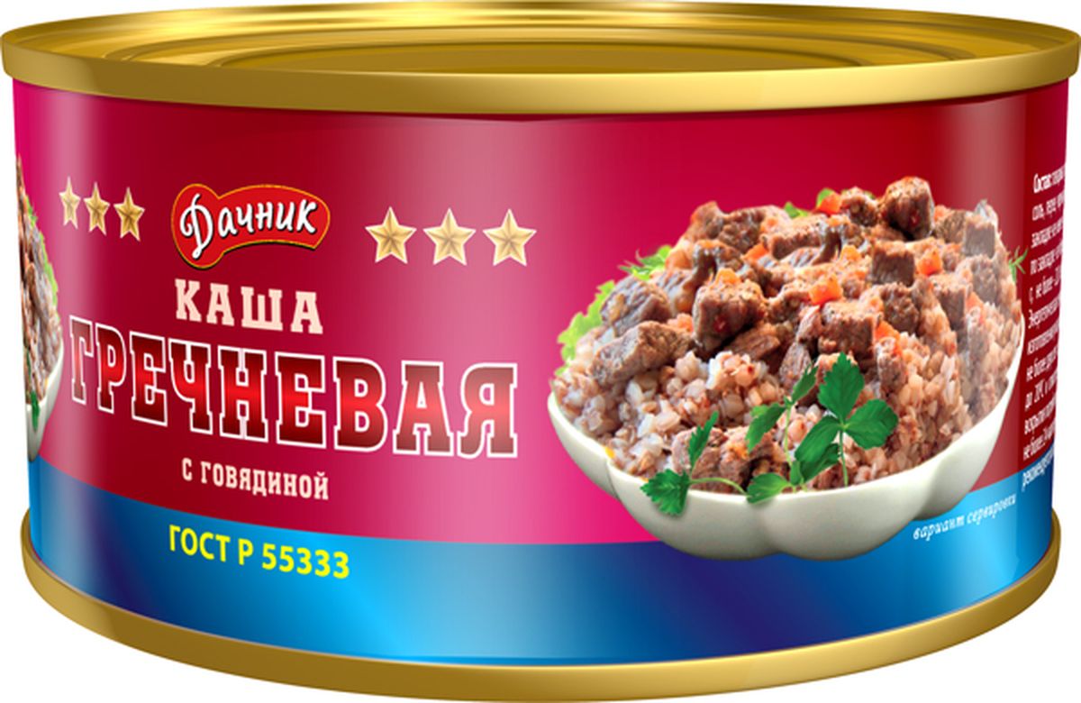 Дачник каша гречневая с говядиной ГОСТ, 325 г7024 Дачник каша гречневая с говядиной ГОСТ, 325 г7024ТМ Дачник - это лучшее сочетание цены и качества. Готовое блюдо - Каша гречневая с говядиной. Откройте и разогрейте 1-2 минуты.