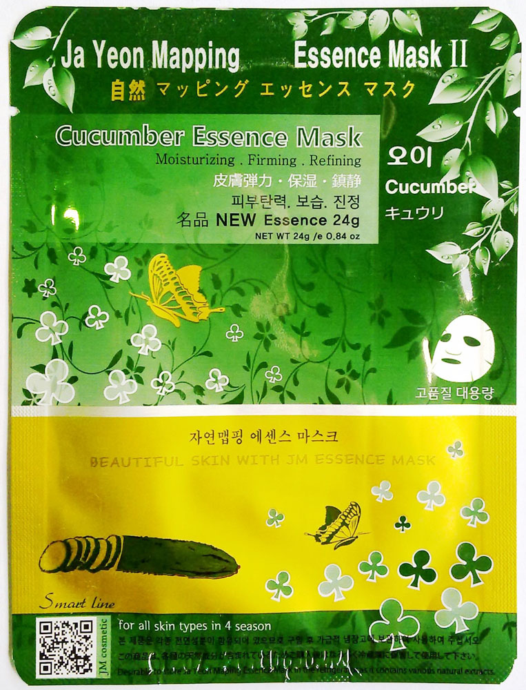 Jayeon Mapping Маска для лица с огурцом Cucumber Essence Mask, 23 гр a linguistic agreement mapping system model