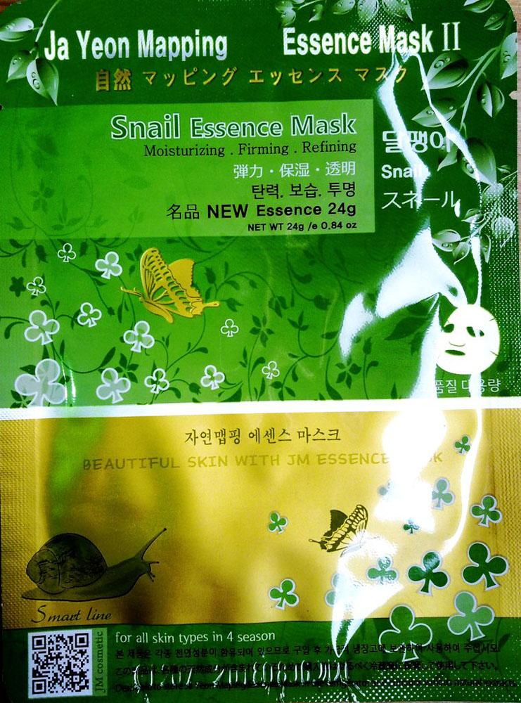 Jayeon Mapping Маска для лица с улиточным муцином Snail Essence Mask, 23 грJA0013 Jayeon Mapping Маска для лица с улиточным муцином Snail Essence Mask, 23 грJA0013Тканевая маска для лица с улиткой восстанавливает поврежденную кожу. Все натуральные ингредиенты. Минимальный косметический консервант.