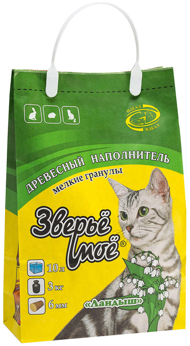 Наполнитель для кошачьего туалета Зверье Мое Ландыш, древесный, с ароматом ландыша, 10 л86002 Наполнитель для кошачьего туалета Зверье Мое Ландыш, древесный, с ароматом ландыша, 10 л86002Древесный наполнитель для кошачьего туалета Зверье Мое Ландыш производится только из специально отобранной, тщательно просушенной, измельченной и спрессованной древесины хвойных пород. Гранулы из хвойных пород древесины с ароматом ландыша диаметром 6 мм.В производстве исключено использование топливных гранул. Натуральные, только эко-сырье, впитывают в 4 раза больше собственного веса, запирают запахи, бактерицидные, не пылят, не прилипают к шерсти и лапам, безопасны при попадании в желудок, гипоаллергенны, легко утилизируются в унитаз. Безопасность, высокие показатели влагопоглощения и контроль запаха до 7 дней подтверждены Московской ветеринарной академией имени Скрябина.