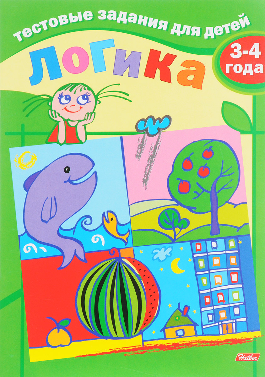 Картинки Логика 3 4 Года