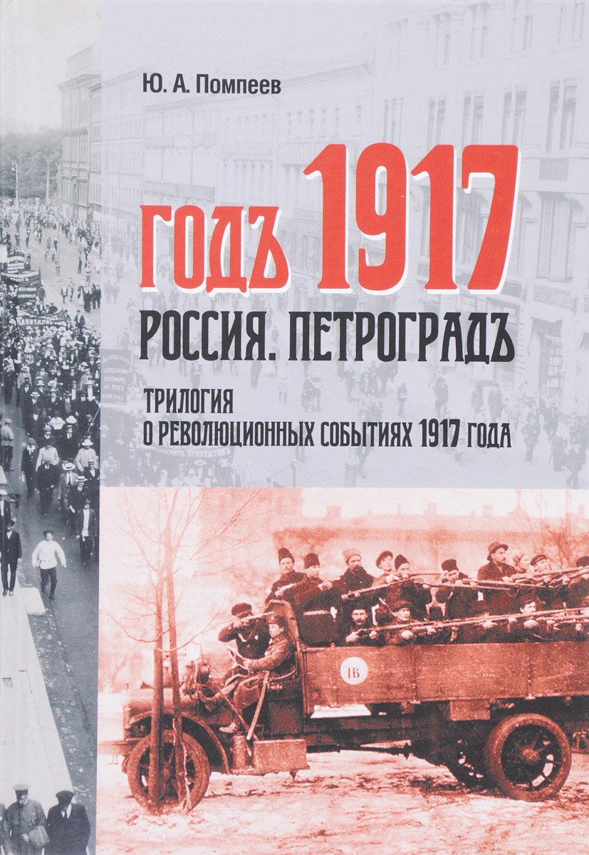  1917. . .     1917 