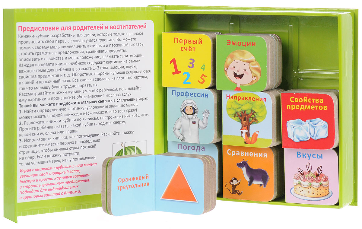 Будет сделано книга купить. Мини-книжки для малыша. Набор мини книжек для малышей. Книжки кубики. Книжки кубики для малышей.