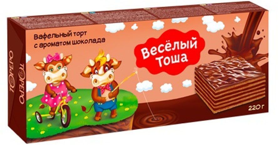 Веселый Тоша вафельный торт с ароматом шоколада, 220 г4603593003739 Веселый Тоша вафельный торт с ароматом шоколада, 220 г4603593003739Вафельный торт Веселый Тоша - сладкое дополнение к чаю и кофе на каждый день или к семейному торжеству.