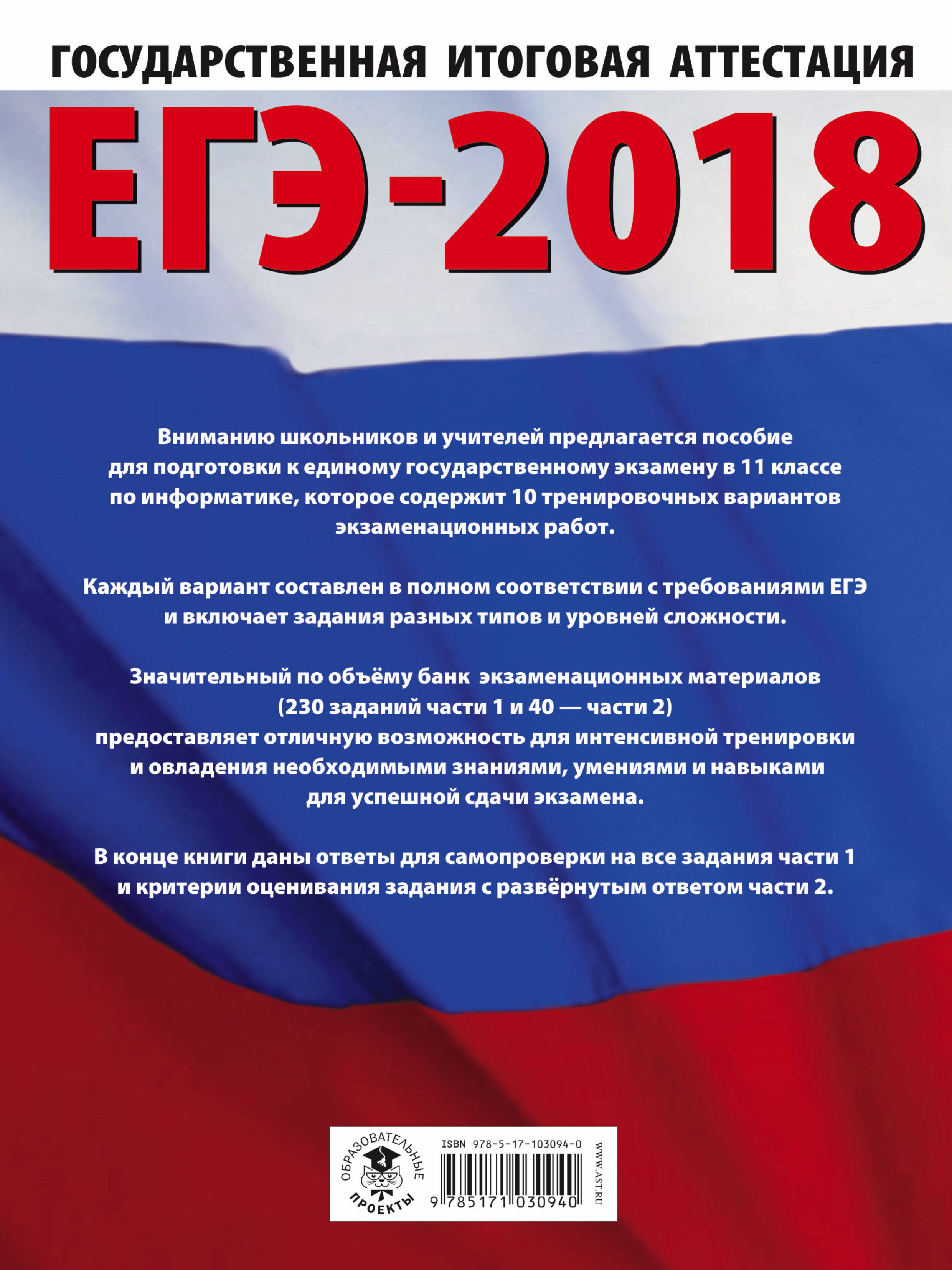 Подготовка к егэ 10 тренировочных вариантов. Подготовка к егэ 10 тренировочных вариантов