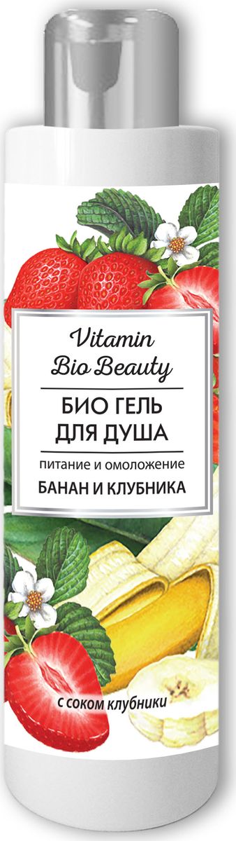 Vitamin Bio Beauty Гель для душа Банан и Клубника питание и увлажнение, 250 мл215-030-93846 Vitamin Bio Beauty Гель для душа Банан и Клубника питание и увлажнение, 250 мл215-030-93846Vitamin Bio Beauty Гель для душа Банан и Клубника питание и увлажнение 250мл со 100% натуральными экстрактами мягко и нежно очищает кожу. Аромат сочной клубники с оттенком кремовой мякоти тропического банана сделает прием душа настоящим удовольствием. Натуральный сок клубники в составе геля смягчает, питает и омолаживает кожу с каждым купанием. Этот бананово-клубничный микс – поистине чудодейственное средство для сохранения молодости и роскошного ухода за кожей!