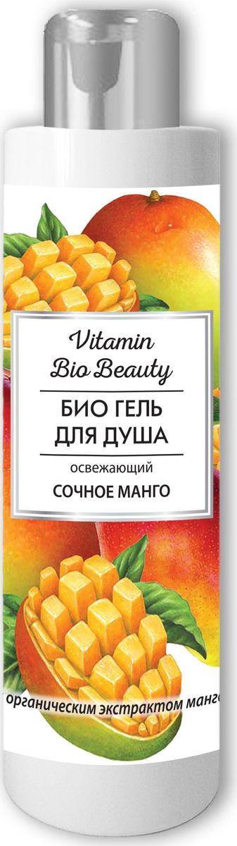 Vitamin Bio Beauty Гель для душа Сочное манго освежающий, 250 мл215-030-93847 Vitamin Bio Beauty Гель для душа Сочное манго освежающий, 250 мл215-030-93847Vitamin Bio Beauty Гель для душа Сочное манго освежающий 250мл со 100% натуральными фруктовыми экстрактами нежно очищает кожу, окутывая ее необыкновенно свежими нотками спелого манго. Комплекс экзотических экстрактов глубоко питает кожу. Органический экстракт манго обладает великолепными смягчающими свойствами. Сочный аромат в сочетании с полезными экстрактами создает настоящий оазис свежести и питания!