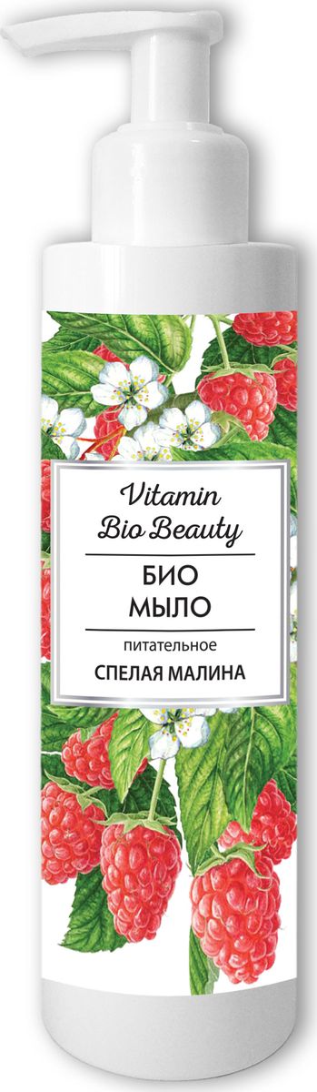 Vitamin Bio Beauty Жидкое мыло Спелая малина питательное, 250 мл215-030-93859 Vitamin Bio Beauty Жидкое мыло Спелая малина питательное, 250 мл215-030-93859Vitamin Bio Beauty Жидкое мыло Спелая малина питательное 250мл с ароматом малины делает ваши руки невероятно нежными! Густая пена со сказочным ароматом сладкой малины бережно очищает кожу рук, придавая ей мягкость и бархатистость. Протеины пшеницы превосходно удерживают влагу, создают защитную пленку на поверхности кожи, повышают ее эластичность. Ваши ручки будут ухоженными и нежными, словно шелк. Сочный аромат лесной малины погружает в атмосферу солнечного лета!