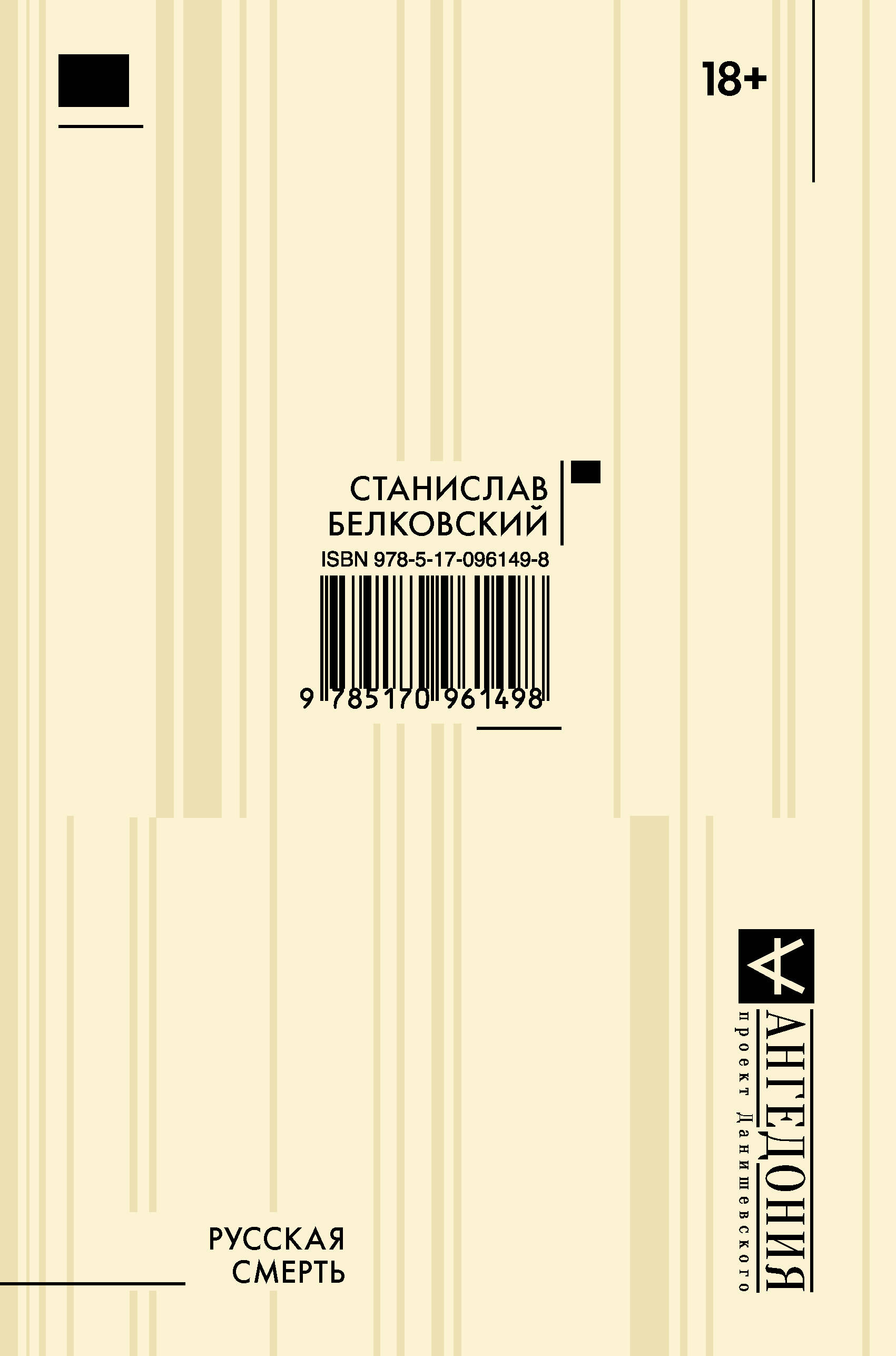 СТАНИСЛАВ БЕЛКОВСКИЙ КНИГИ СКАЧАТЬ БЕСПЛАТНО СТАНИСЛАВ БЕЛКОВСКИЙ КНИГИ СКАЧАТЬ БЕСПЛАТНО