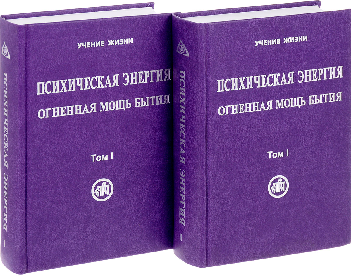 Одинаковые книга. Одинаковые книги. Психическая энергия Попов. Одинаковые Тома книг.