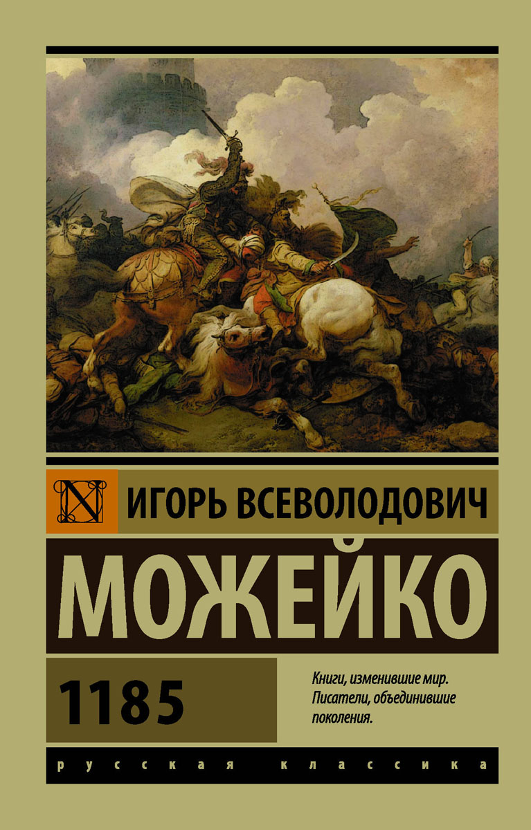 1185. Можейко И.В.
