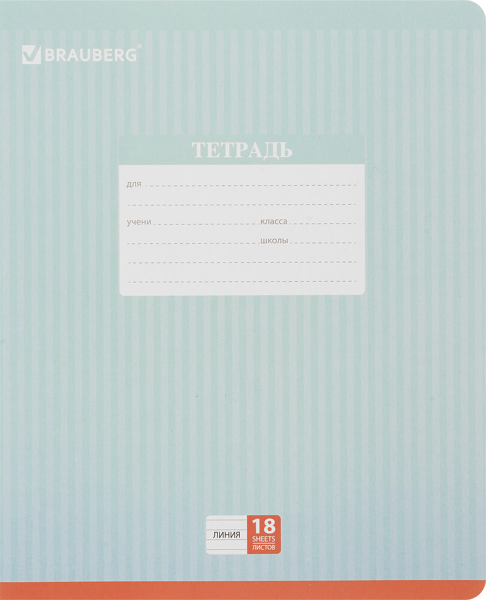 Brauberg Тетрадь Hide-and-Seek 18 листов в линейку цвет мятный401860_мятный Brauberg Тетрадь Hide-and-Seek 18 листов в линейку цвет мятный401860_мятныйОбложка тетради Brauberg Hide-and-Seek с закругленными углами выполнена из плотного картона, что позволит сохранить ее в аккуратном состоянии на протяжении всего времени использования. На задней обложке находится русский алфавит.Внутренний блок тетради, соединенный двумя металлическими скрепками, состоит из 18 листов белой бумаги. Стандартная линовка в линейку голубого цвета дополнена полями.