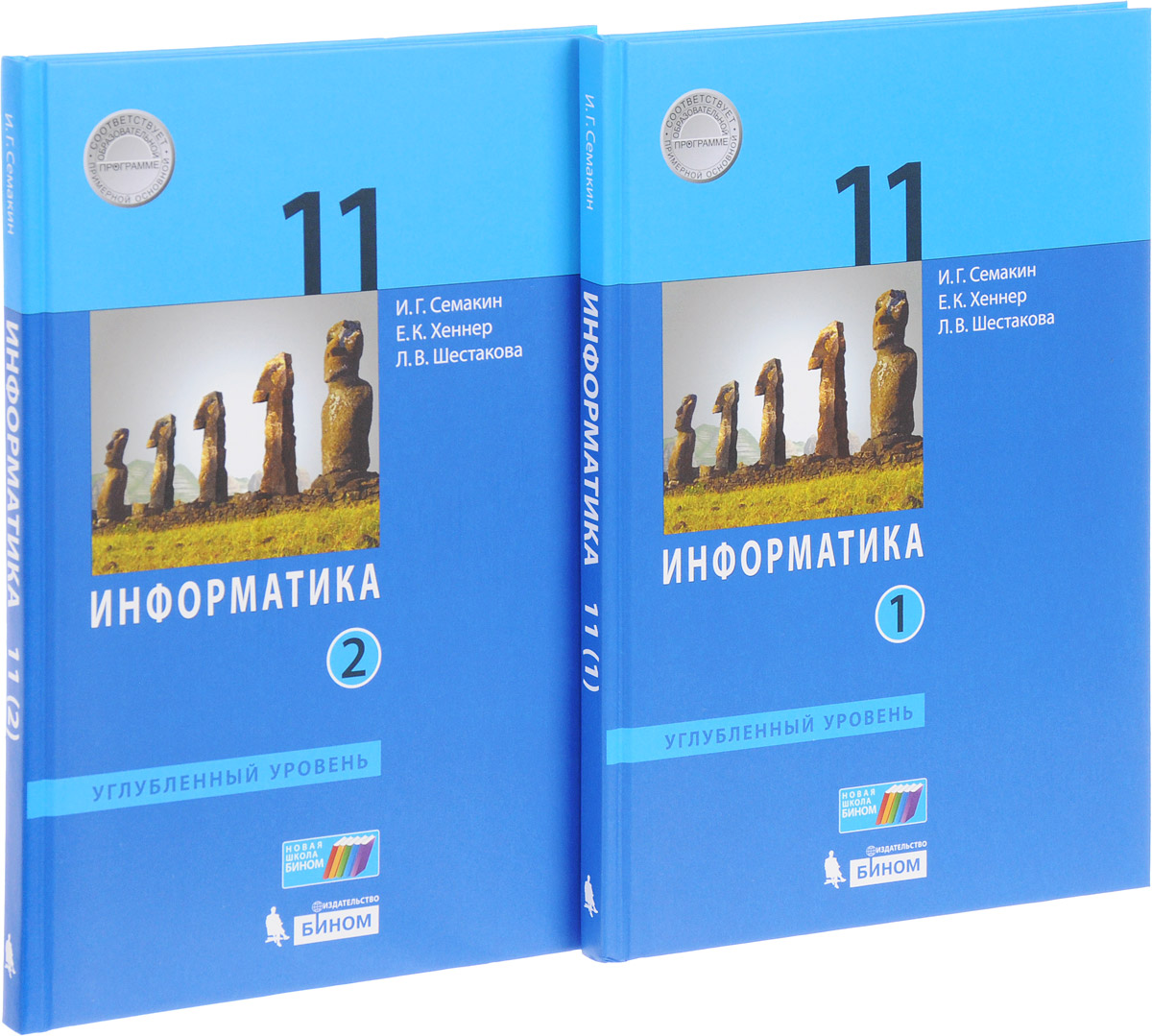Решебник По Информатике 11 Класс Семакин Базовый Уровень Решебник по информатике 11 класс семакин базовый уровень