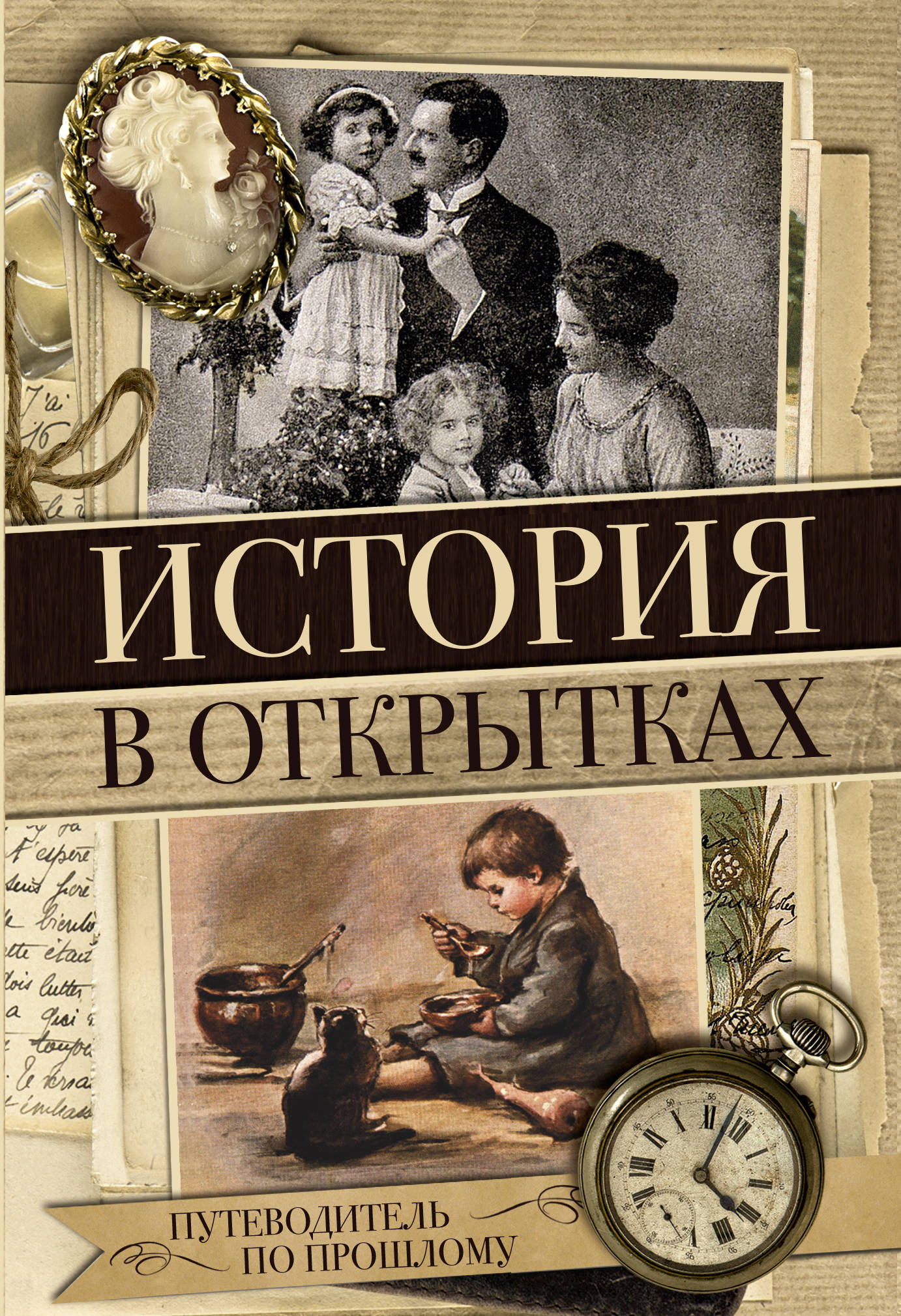 Карандашом для, открытка старинная книга