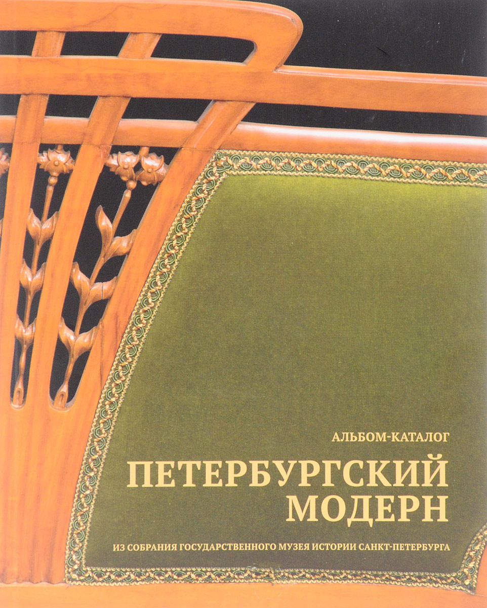 Альбом-каталог