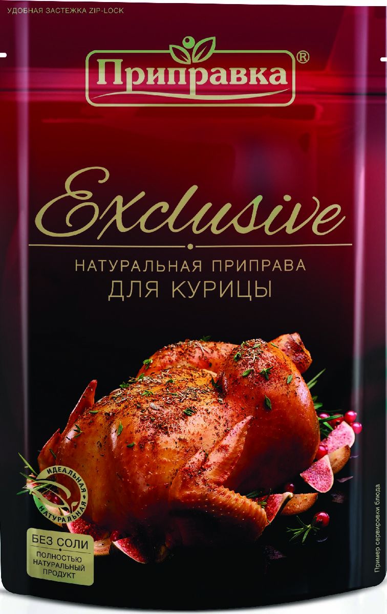 Приправка Эксклюзив приправа для курицы, 40 г140050 Приправка Эксклюзив приправа для курицы, 40 г140050Каждая приправа сочетает в себе широкий букет идеально подобранных специй, которые не только подчеркивают естественный вкус и аромат, но и добавляют блюду нотки эксклюзивности. Ни грамма соли и только крупные фракции.