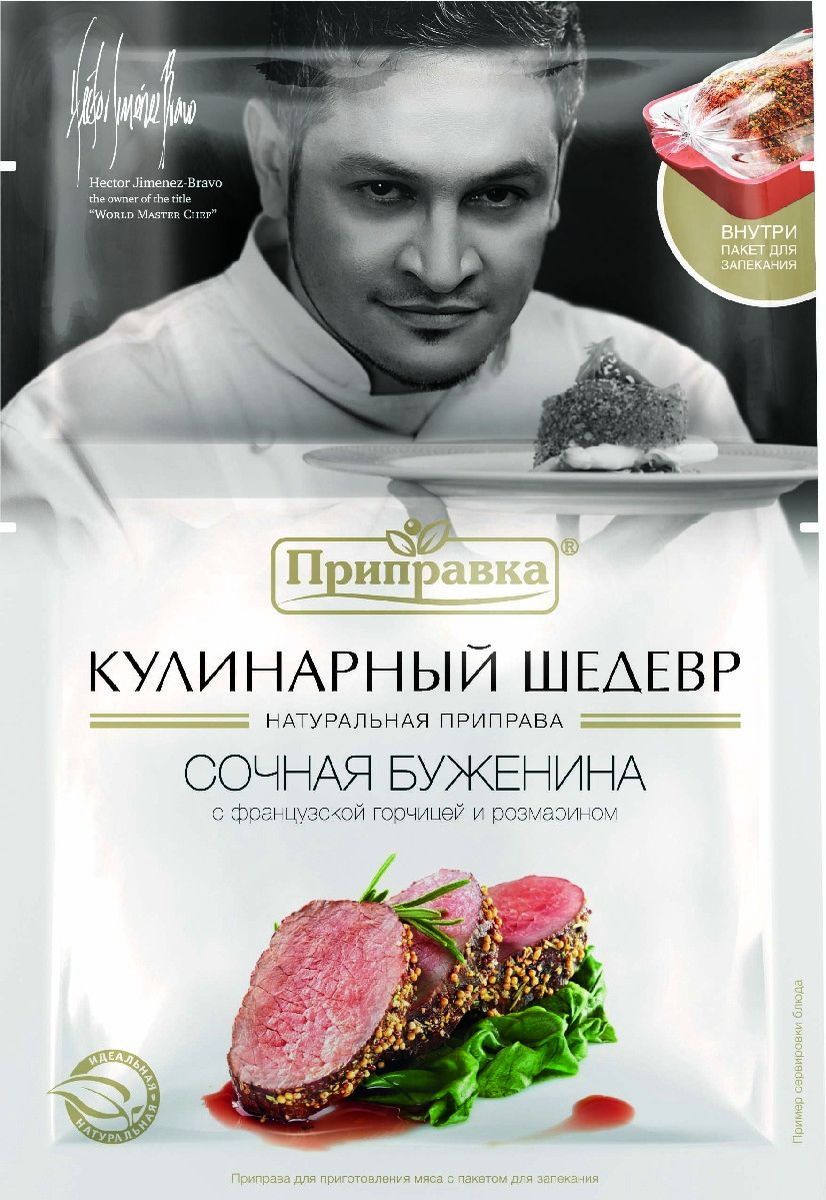 Приправка с французской горчицей и розмарином приправа для мяса с пакетом, 30 г140057 Приправка с французской горчицей и розмарином приправа для мяса с пакетом, 30 г140057Ароматная смесь специй для маринования мяса с французской горчицей и розмарином насыщена благородными пряностями и по праву станет основным ингредиентом вашего блюда. Удобный пакет для запекания прилагается к специям.