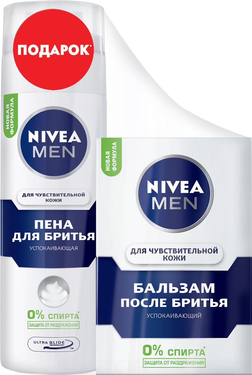 Nivea Бальзам после бритья для чувствительной кожи, 100 мл + Nivea Пена для бритья для чувствительной кожи, 200 мл средства для бритья