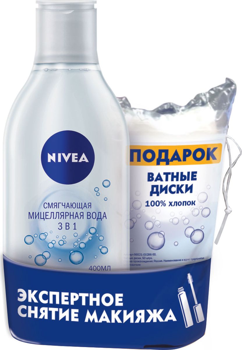 Nivea Вода мицеллярная Смягчающая 3в1 для сухой и чувствительной кожи, 400 мл + Ватные диски, 50 шт10057499681 Nivea Вода мицеллярная Смягчающая 3в1 для сухой и чувствительной кожи, 400 мл + Ватные диски, 50 шт10057499681Смягчающая мицеллярная вода 3 в 1 для сухой и чувствительной кожи, обогащенная миндальным маслом и пантенолом не содержит парабенов, силикона и отдушек. •Нежно удаляет макияж без трения и ухаживает за ресницами•Глубоко очищает •Увлажняет и смягчает кожу
