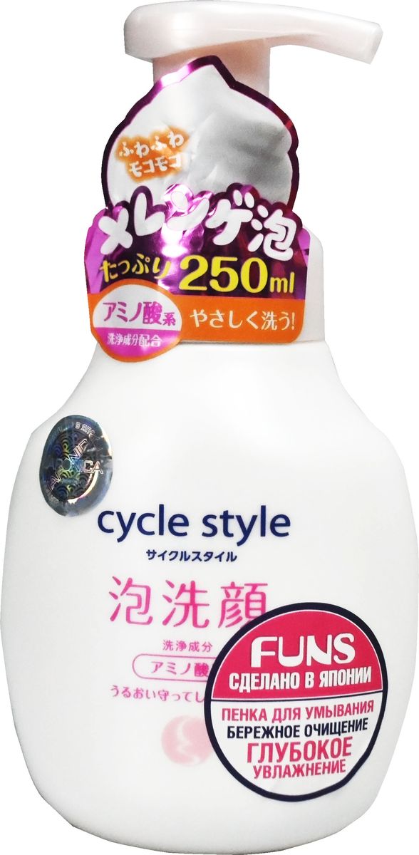 Funs Cycle Style Пенка для умывания увлажняющая с помпой, 250 мл558981 Funs Cycle Style Пенка для умывания увлажняющая с помпой, 250 мл558981Пенка для лица нежно и глубоко очищает кожу лица от косметики и загрязнений. Состав содержит 40% увлажняющего компонента, поэтому пенка подойдет даже для самой сухой кожи и будет увлажнять ее, пока вы умываетесь. Одного нажатия на помпу достаточно для получения густой и мягкой пены. Мельчайшая структура пены позволяет ей глубоко проникать в кожу для тщательного очищения. Не содержит масел и подходит для умывания при накладных или нарощенных ресницах. Имеет сладкий цветочный аромат. Подходит для всех типов кожи, для ежедневного применения.