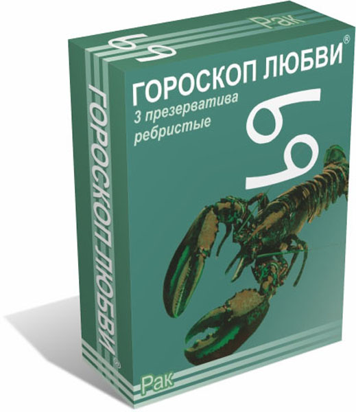 Гороскоп любви презервативы Рак 3 шт Гороскоп любви презервативы Рак 3 шт