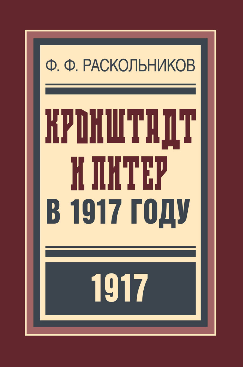     1917 
