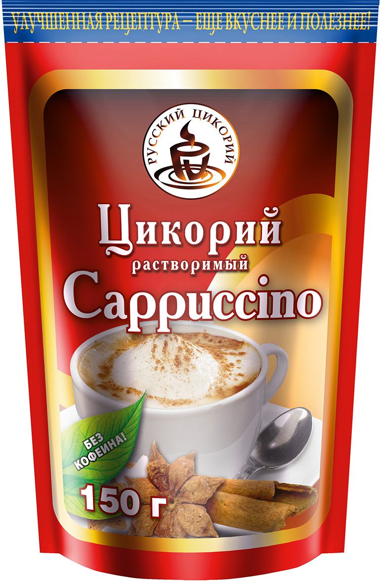 Русский цикорий цикорий растворимый капучино, 150 г00000038600 Русский цикорий цикорий растворимый капучино, 150 г00000038600Данный продукт является вкусным сочетанием цикория, фруктозы и сливок на растительной основе.Инулин (растительное пищевое волокно), содержащийся в корне цикория, улучшает микрофлору кишечника - стимулирует рост и активность полезных бифидобактерий.Специальная упаковка ZIP-lock с фольгированным слоем исключает попадание солнечного света и влаги, не допуская кристаллизации продукта, сохраняя его пользу и аромат.