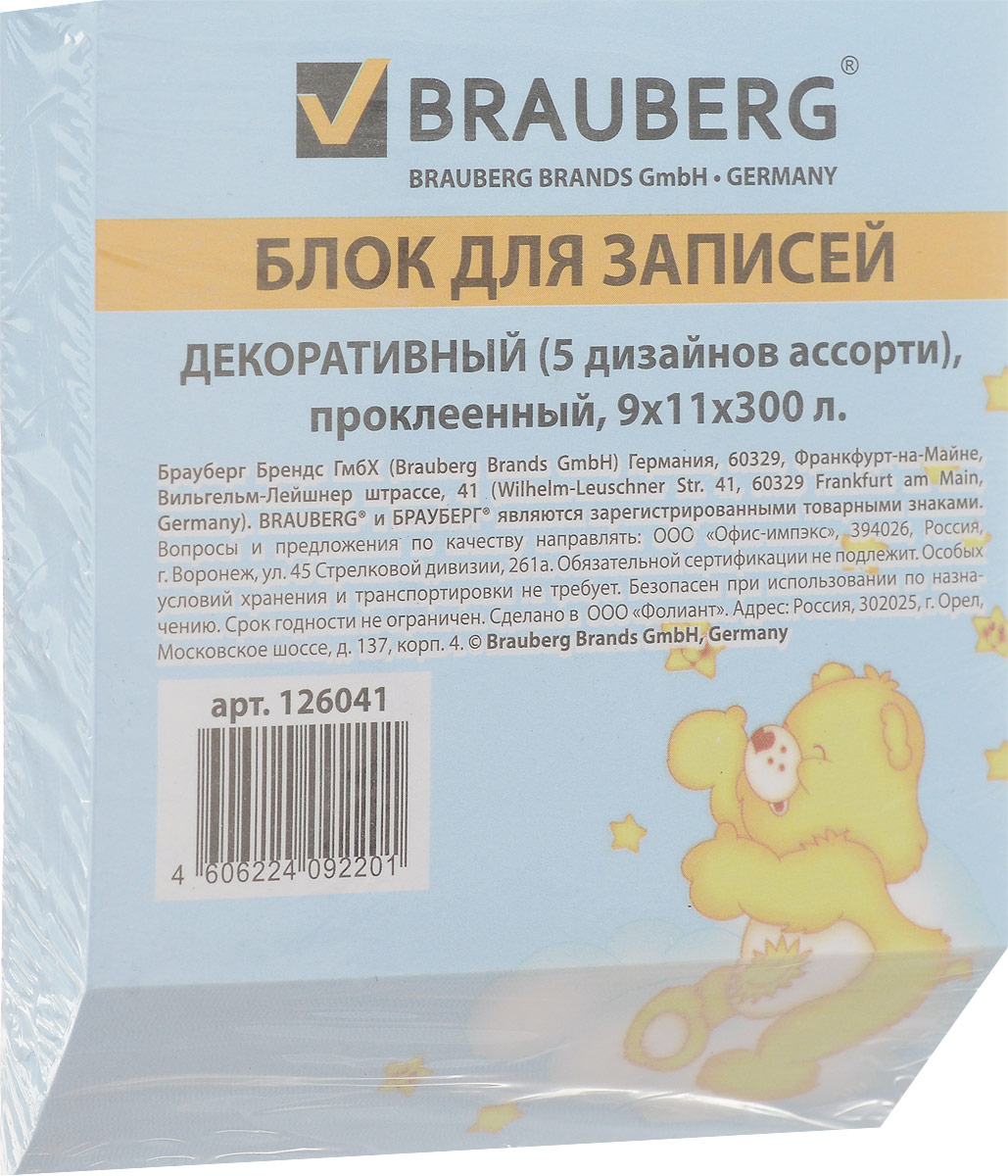 Brauberg Блок для записей Медведь 9 х 11 см 300 листов126041_медведь Brauberg Блок для записей Медведь 9 х 11 см 300 листов126041_медведьБлок для записей Brauberg изготовлен из высококачественной офсетной бумаги. Идеально подходит для быстрой фиксации информации. Благодаря яркой цветовой гамме, современному дизайну и оригинальной конструкции вносит в развитие ребенка яркую ноту.