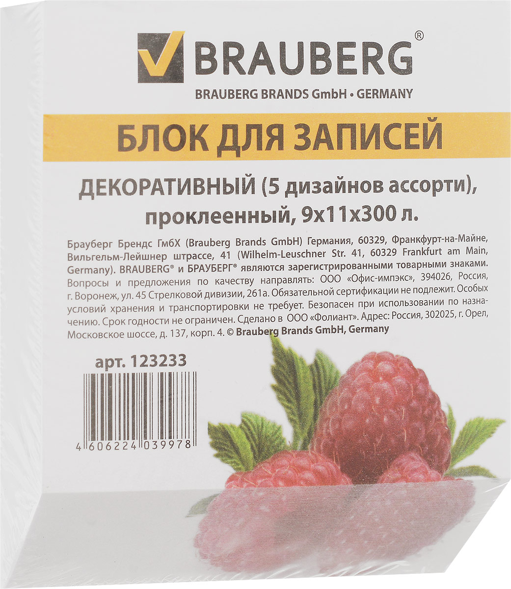 Brauberg Блок для записей Малина 9 х 11 см 300 листов123233_малина Brauberg Блок для записей Малина 9 х 11 см 300 листов123233_малинаБлок для записей Brauberg изготовлен из высококачественной офсетной бумаги. Идеально подходит для быстрой фиксации информации. Благодаря яркой цветовой гамме, современному дизайну и оригинальной конструкции вносит в деловую атмосферу офиса яркую ноту.