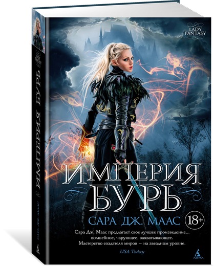 Книгу Стеклянный Трон  Епуб