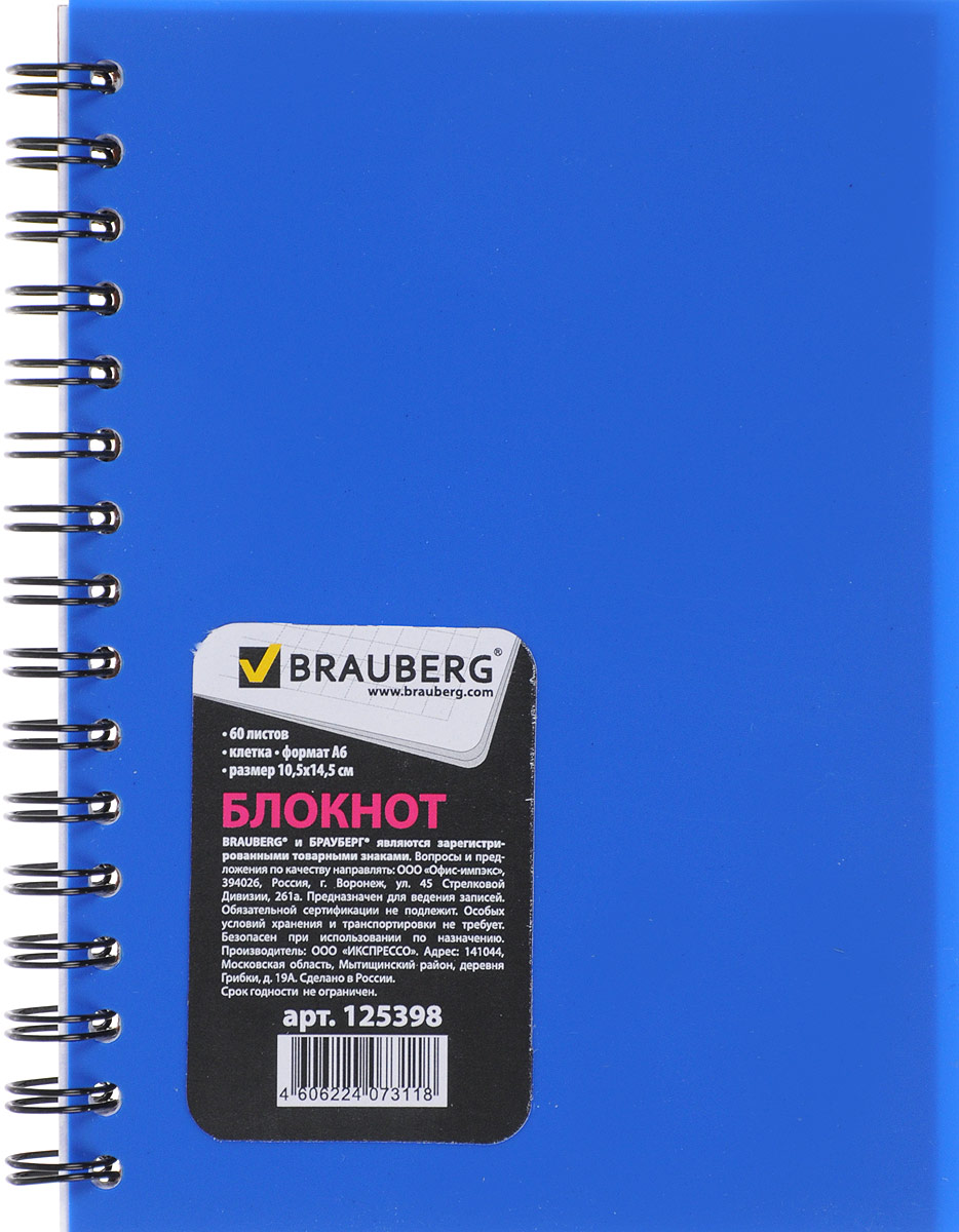 Brauberg Блокнот Однотонный 60 листов в клетку цвет синий125398_синий Brauberg Блокнот Однотонный 60 листов в клетку цвет синий125398_синийБлокнот Brauberg - универсальный блокнот с обложкой из пластика, которая надежно защищает внутренний блок от повреждений и сохраняет привлекательный вид даже при активном использовании.Внутренний блок состоит из высококачественного офсета в клетку. Листы блокнота соединены металлическим гребнем.