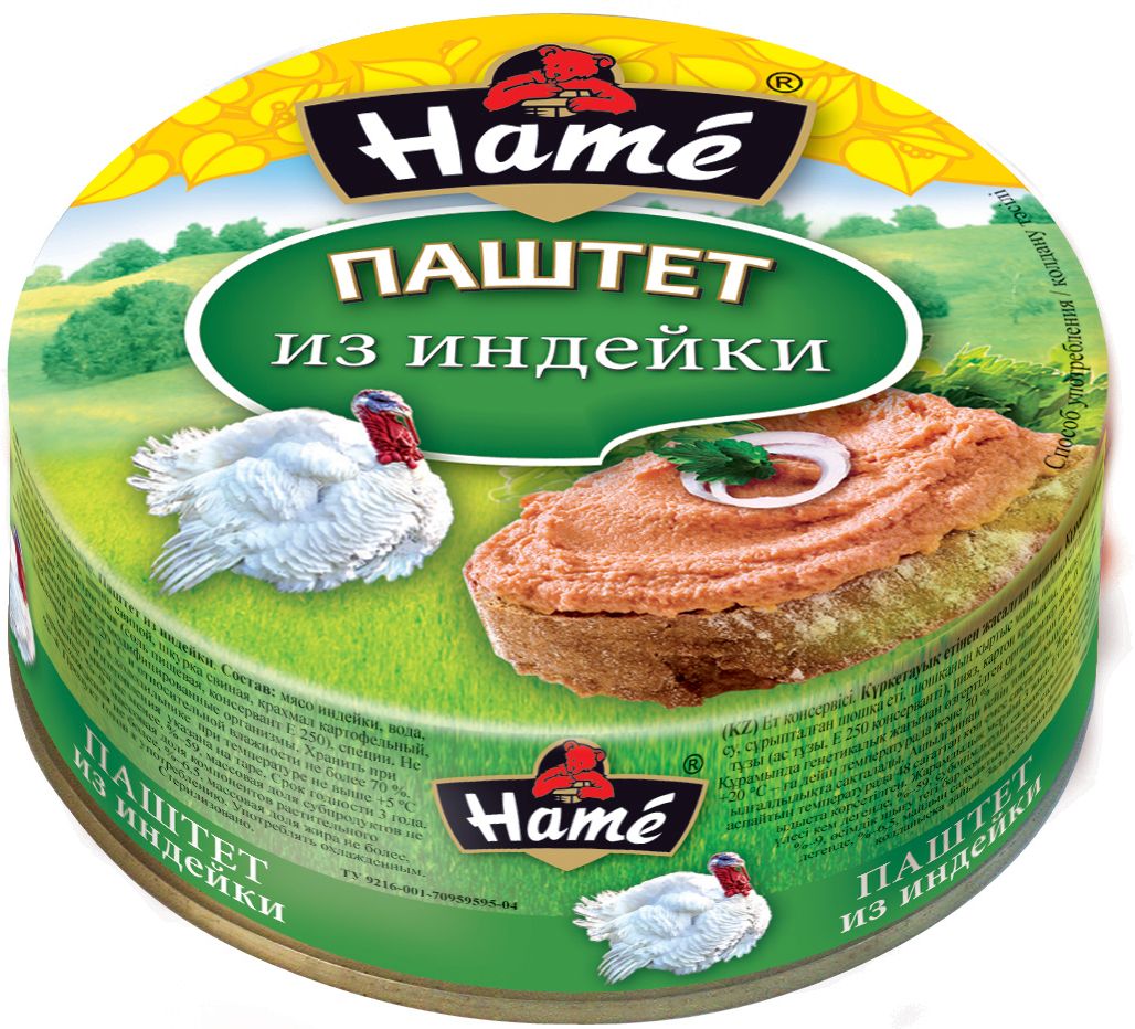 Hame Паштет из индейки, 250 г20910252000081 Hame Паштет из индейки, 250 г20910252000081Продукт готов к употреблению. Пищевая ценность в 100 г продукта:Белок не менее, г - 14,2;Жир не более, г - 12,8;Углеводы не более, г - 5,6.