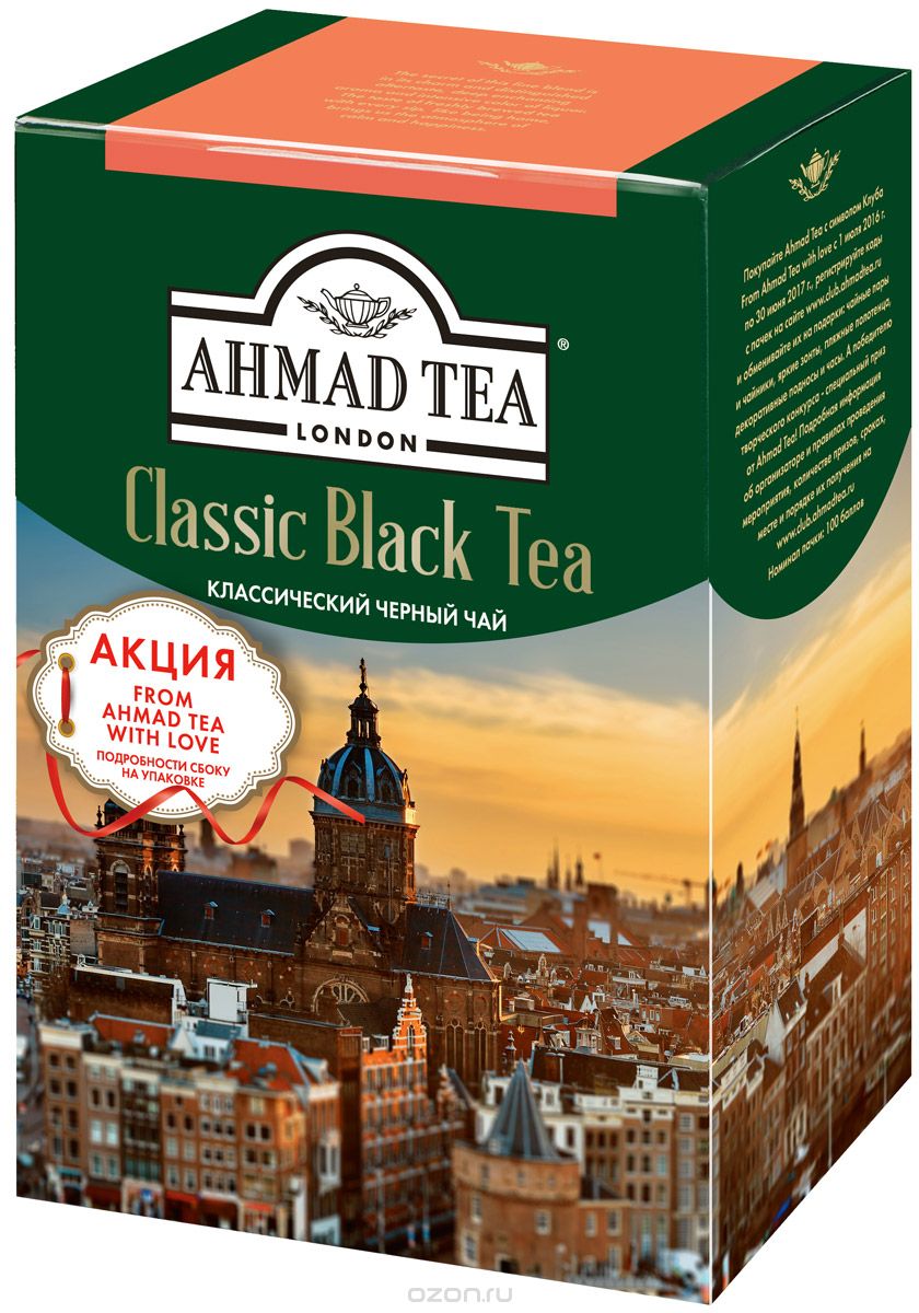 Ahmad Tea Классический черный чай, 100 г1567-1 Ahmad Tea Классический черный чай, 100 г1567-1Секрет обаяния классического черного чая Ahmad Tea - в характерном терпком послевкусии, в глубоком, обволакивающем аромате и насыщенном настое. Чашка свежезаваренного чая - как возвращение домой, с каждым глотком погружает в атмосферу умиротворения и счастья.Заваривать 3 - 5 минут, температура воды 100°С.Уважаемые клиенты! Обращаем ваше внимание на то, что упаковка может иметь несколько видов дизайна. Поставка осуществляется в зависимости от наличия на складе.