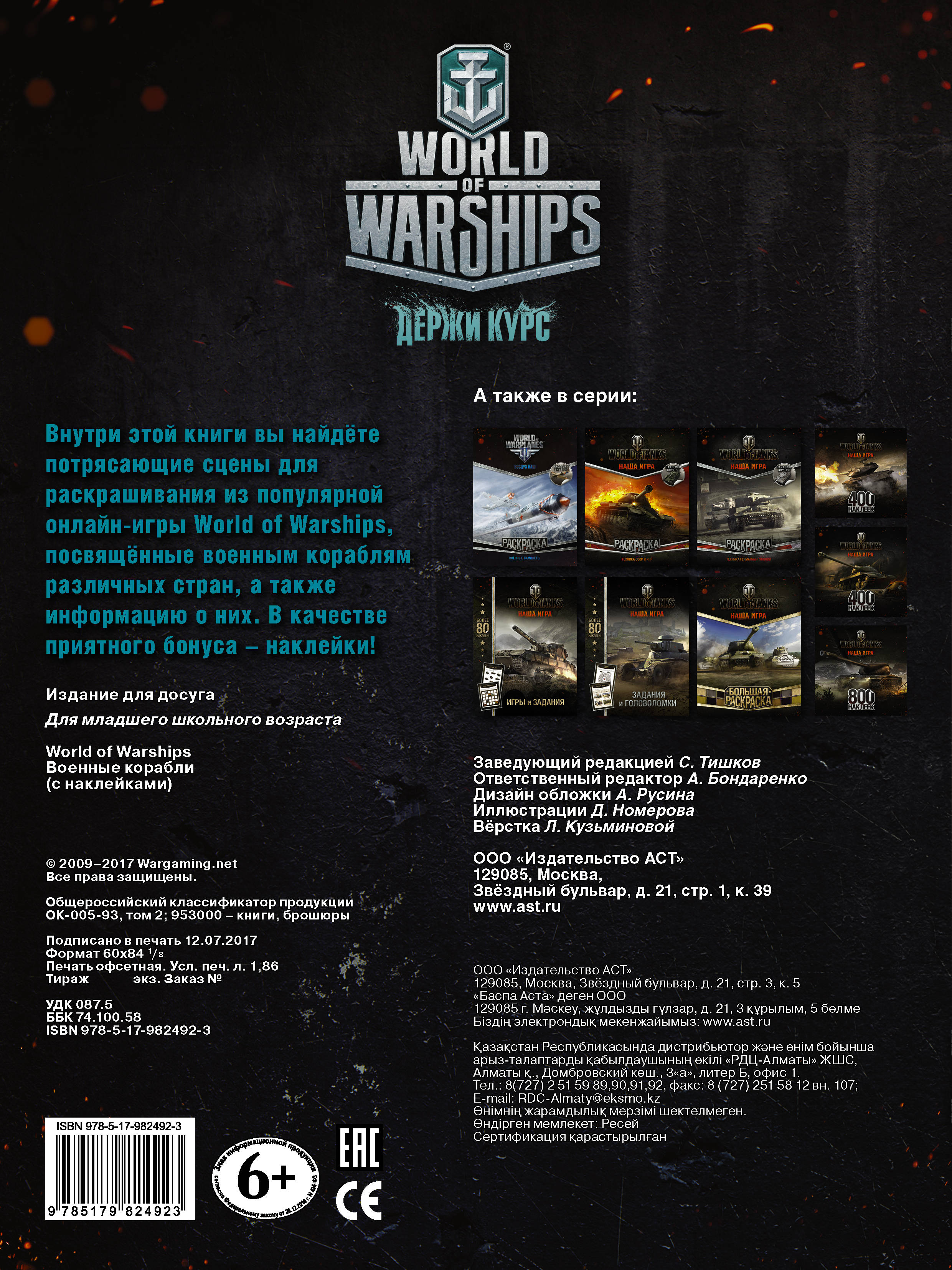 World of Warships.  .   