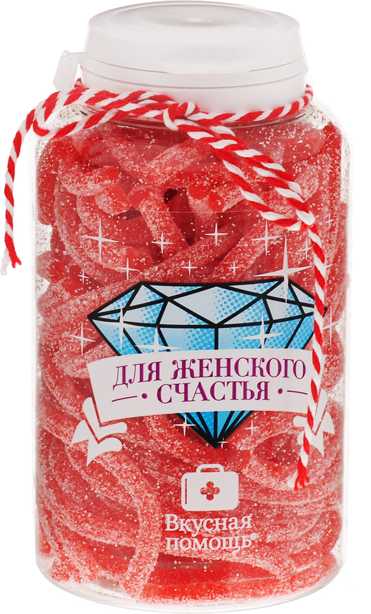 Вкусная помощь Для женского счастья жевательный мармелад, 250 мл00-00000044 Вкусная помощь Для женского счастья жевательный мармелад, 250 мл00-00000044Вкусная помощь Для женского счастья.Чтобы ощутить настоящее женское счастье, нужно совсем немного:вечером снять туфли на каблуках;с первого раза припарковаться;поплакать в конце хорошего фильма;выглядеть лучше, чем подруга;ощутить великую силу своей улыбки, заставляющую мужчин поднимать тяжелые коробки наверх.Применять как средство от истерики в таких экстренных случаях, как:сломался ноготь;новые колготки порвались;начался чемпионат по футболу;думала что нет это да, но оказалось что нет это нет;и в особо тяжелых случаях, таких как грязные носки возле кровати.