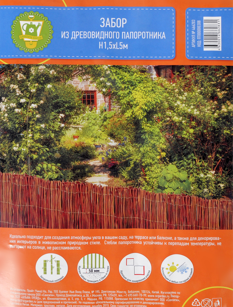 Забор из папоротника Garden Show, 1,5 х 5 м466283 Забор из папоротника Garden Show, 1,5 х 5 м466283Забор из древовидного папоротника Garden Show идеально подходит для создания атмосферы уюта в вашем саду, на террасе или балконе, а также для декорирования интерьеров в живописном природном стиле. Отличный вариант для зонирования участка. Стебли папоротника устойчивы к перепадам температур, не выгорают на солнце, не расслаиваются. Можно использовать в любых погодных условиях. Монтаж забора проводить в 50 мм от почвы.