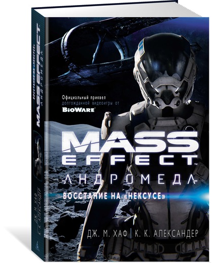 Mass Effect. .   
