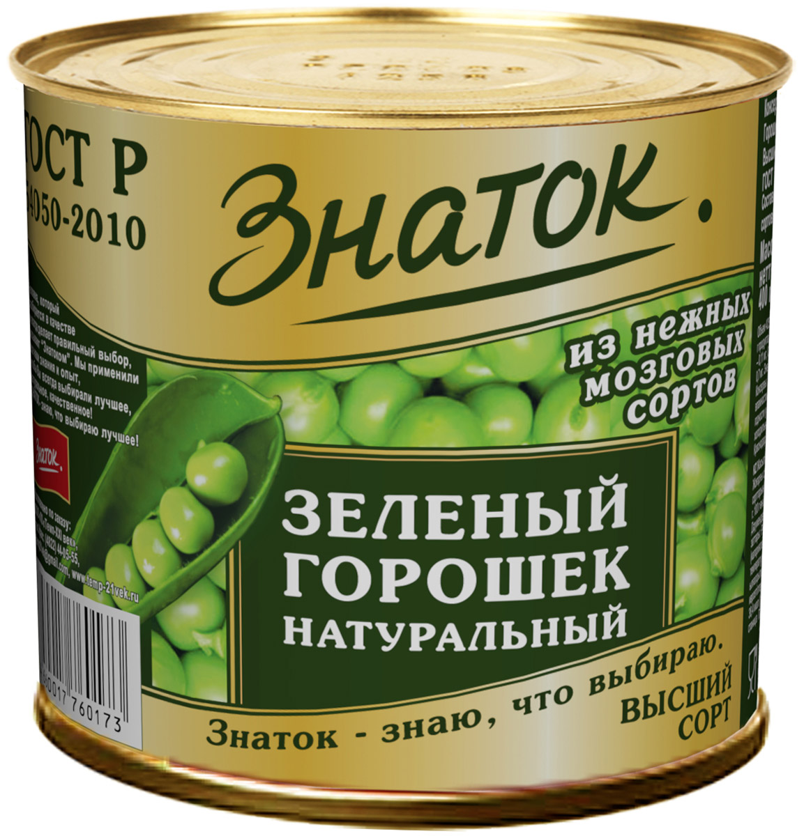 Знаток зеленый горошек консервированный, 425 г00000040754 Знаток зеленый горошек консервированный, 425 г00000040754Для консервации используется только молодой, отборный и свежий горошек мозговых сортов. Горошинки ровные некрупные нежно-зеленого цвета в прозрачной заливке. Произведено строго по ГОСТ, высший сорт.