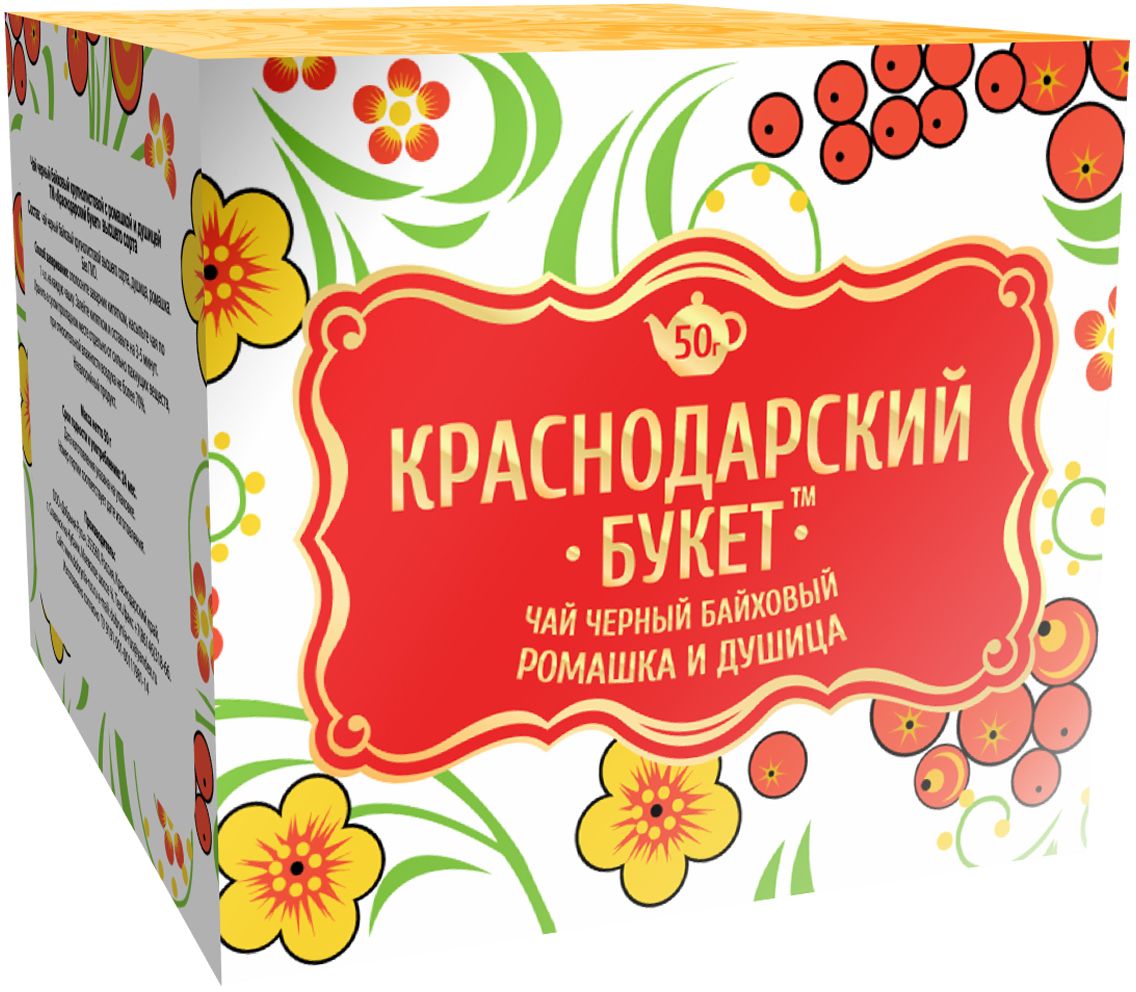 Краснодарский букет чай черный с ромашкой и душицей, 50 г4607051542129 Краснодарский букет чай черный с ромашкой и душицей, 50 г4607051542129Характерные нотки ромашки и душицы, известных своими полезными свойствами, легко угадываются в приятном аромате этого напитка.