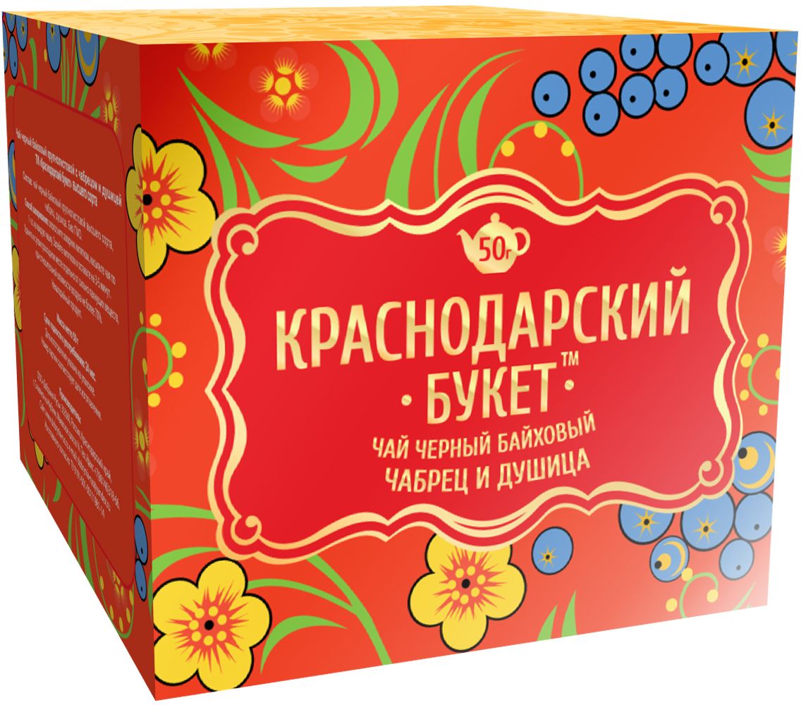 Краснодарский букет чай черный с чабрецом и душицей, 50 г4607051542150 Краснодарский букет чай черный с чабрецом и душицей, 50 г4607051542150Особенный приятный аромат и вкус этому чаю придает добавление благоухающих, медоносных трав - чабреца и душицы.