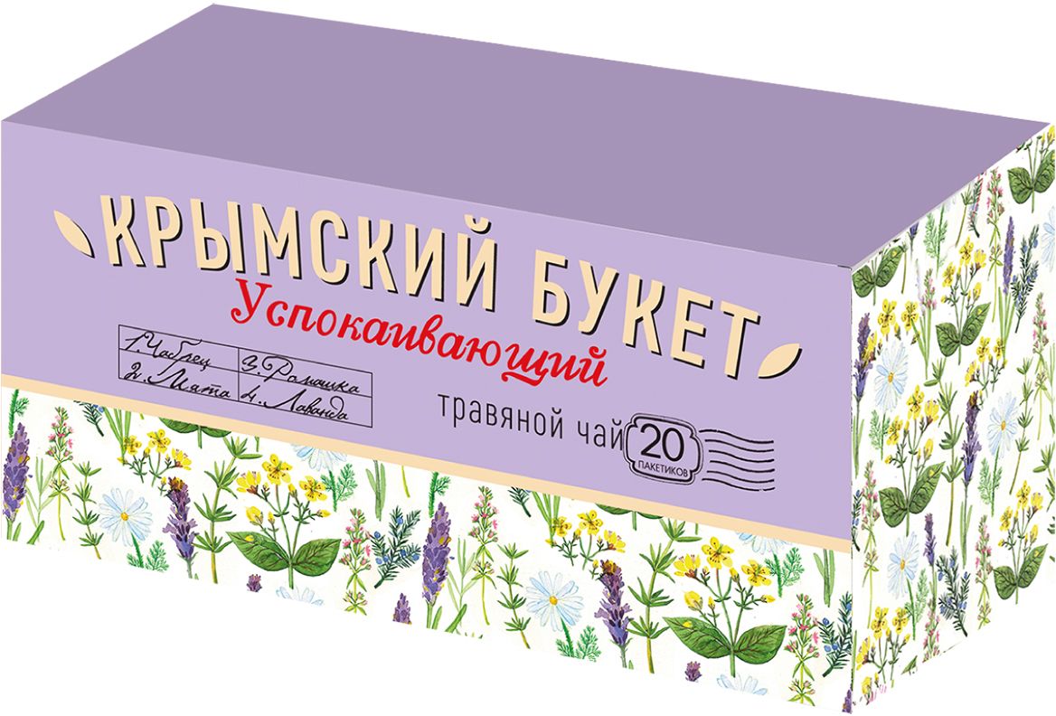 Крымский букет Успокаивающий травяной чай в пакетиках, 20 шт4607051543133 Крымский букет Успокаивающий травяной чай в пакетиках, 20 шт4607051543133Ароматный чай, превосходно сочетающий можжевельник и крымскую лаванду, помогает снять напряжение и укрепить силы во время сна.