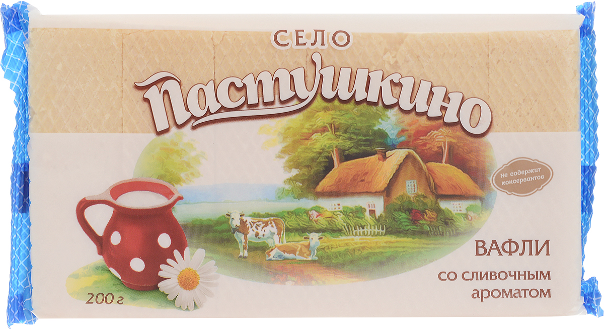 Село Пастушкино вафли со сливочным ароматом, 200 г4603593006372 Село Пастушкино вафли со сливочным ароматом, 200 г4603593006372Продукция торговой марки Село Пастушкино — это разнообразные кондитерские изделия для всей семьи. Вафли Село Пастушкино идеально подходят к чаю или кофе. Это хрустящее чудо, которое напомнит Вам о беззаботном времени летних каникул у бабушки. Не содержат ГМО, искусственных красителей и ароматизаторов.