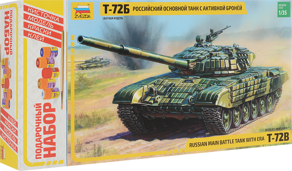Звезда Набор для сборки и раскрашивания Российский основной танк с активной броней Т-72Б